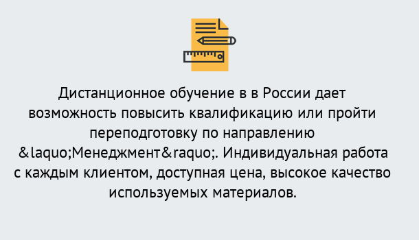 Почему нужно обратиться к нам? Сертолово Курсы обучения по направлению Менеджмент