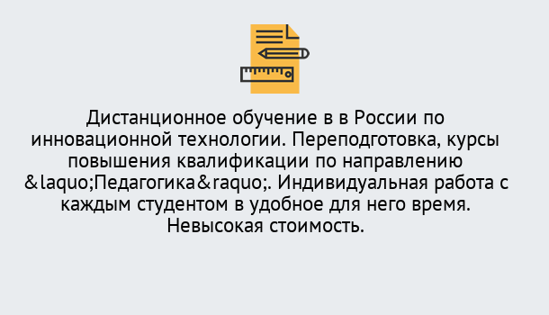 Почему нужно обратиться к нам? Сертолово Курсы обучения для педагогов