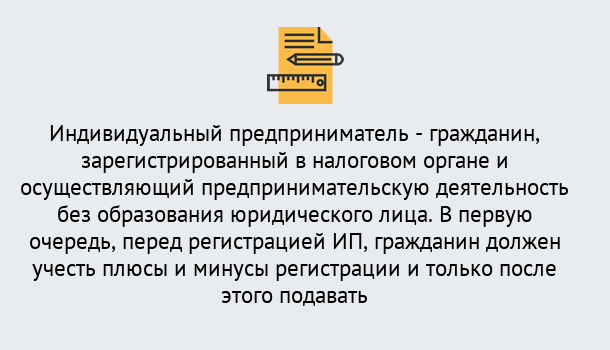 Почему нужно обратиться к нам? Сертолово Регистрация индивидуального предпринимателя (ИП) в Сертолово