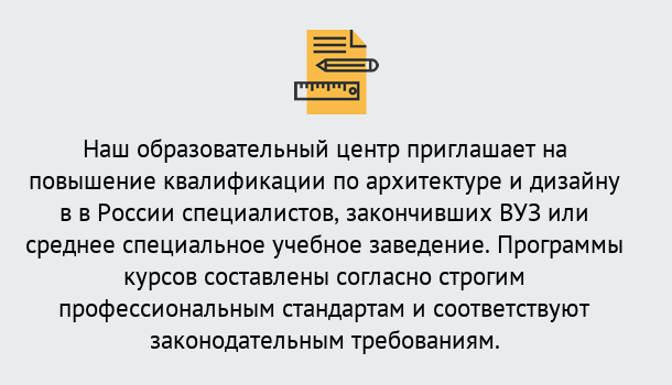 Почему нужно обратиться к нам? Сертолово Приглашаем архитекторов и дизайнеров на курсы повышения квалификации в Сертолово