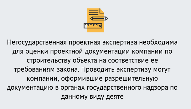 Почему нужно обратиться к нам? Сертолово Негосударственная экспертиза проектной документации в Сертолово