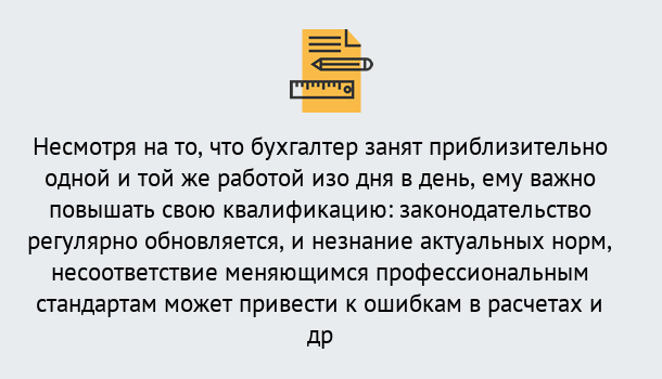 Почему нужно обратиться к нам? Сертолово Дистанционное повышение квалификации по бухгалтерскому делу в Сертолово