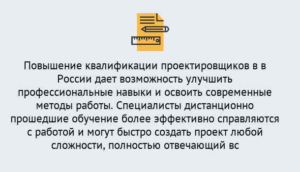 Почему нужно обратиться к нам? Сертолово Курсы обучения по направлению Проектирование