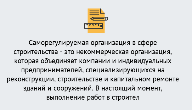 Почему нужно обратиться к нам? Сертолово Получите допуск СРО на все виды работ в Сертолово