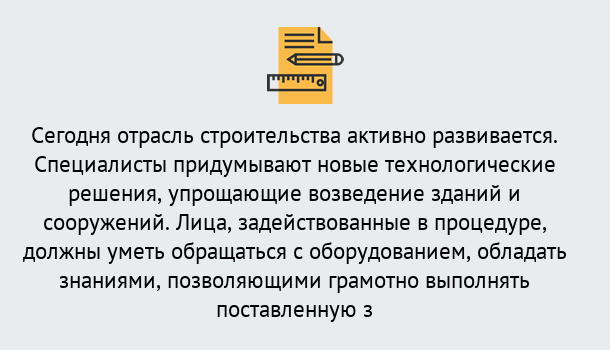 Почему нужно обратиться к нам? Сертолово Повышение квалификации по строительству в Сертолово: дистанционное обучение