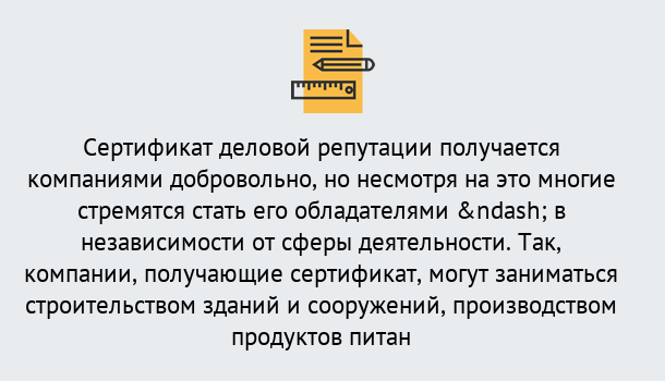 Почему нужно обратиться к нам? Сертолово ГОСТ Р 66.1.03-2016 Оценка опыта и деловой репутации...в Сертолово