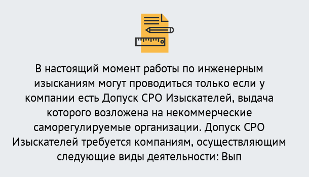 Почему нужно обратиться к нам? Сертолово Получить допуск СРО изыскателей в Сертолово