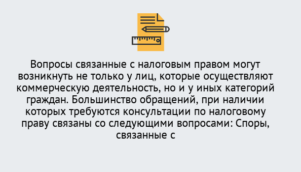 Почему нужно обратиться к нам? Сертолово Юридическая консультация по налогам в Сертолово