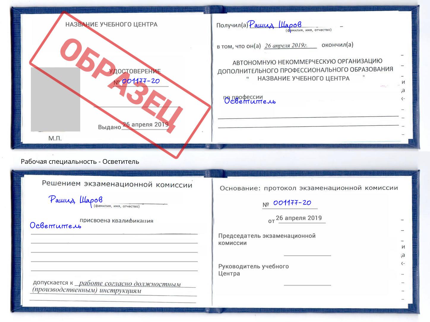 Осветитель Сертолово