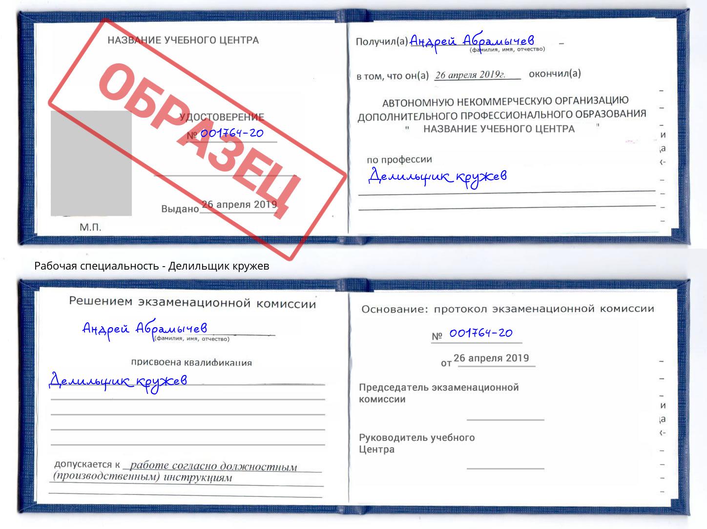 Делильщик кружев Сертолово